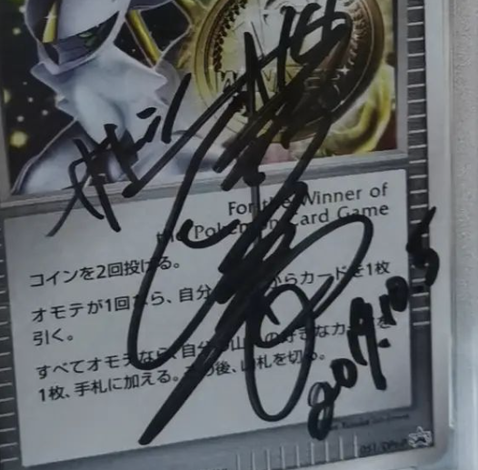 Yusuke Ishikawa