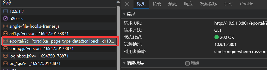 image-20240115153154700