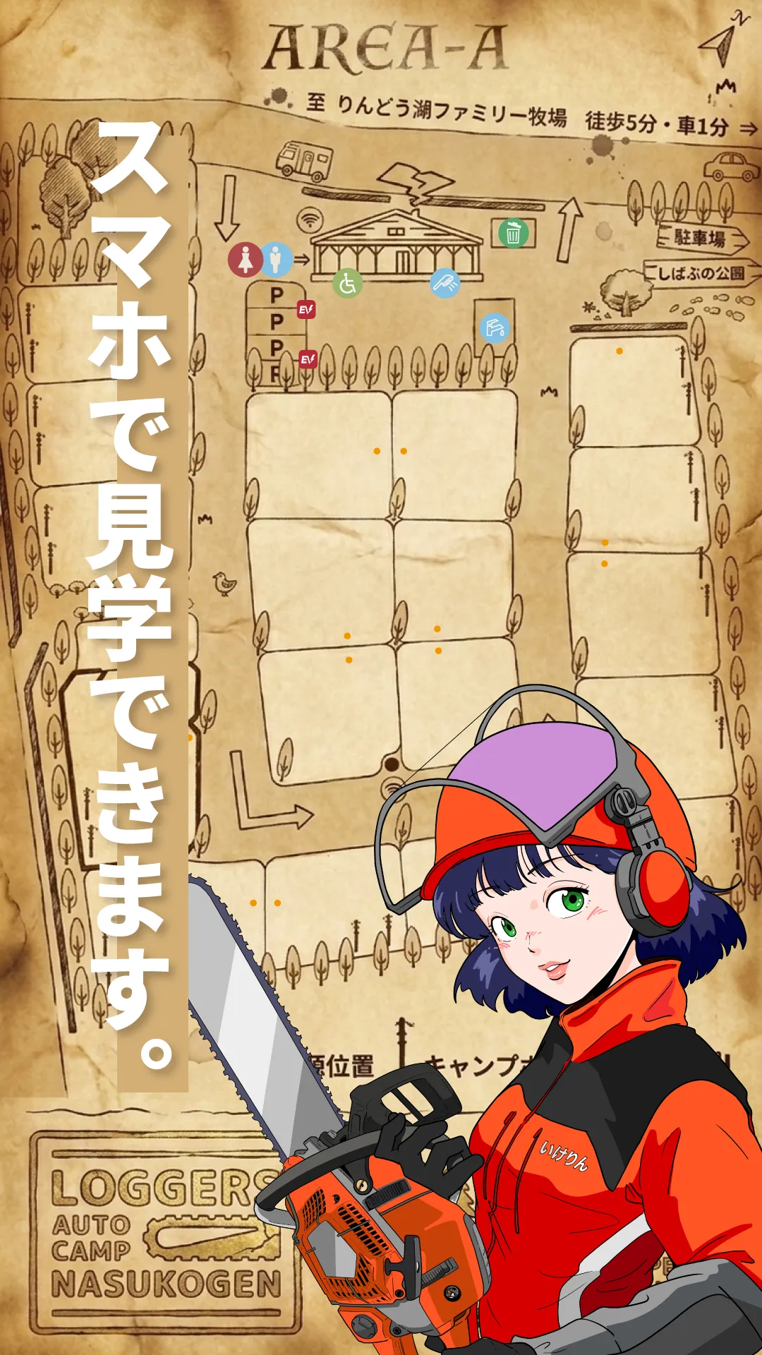 360度バーチャルマップを見る