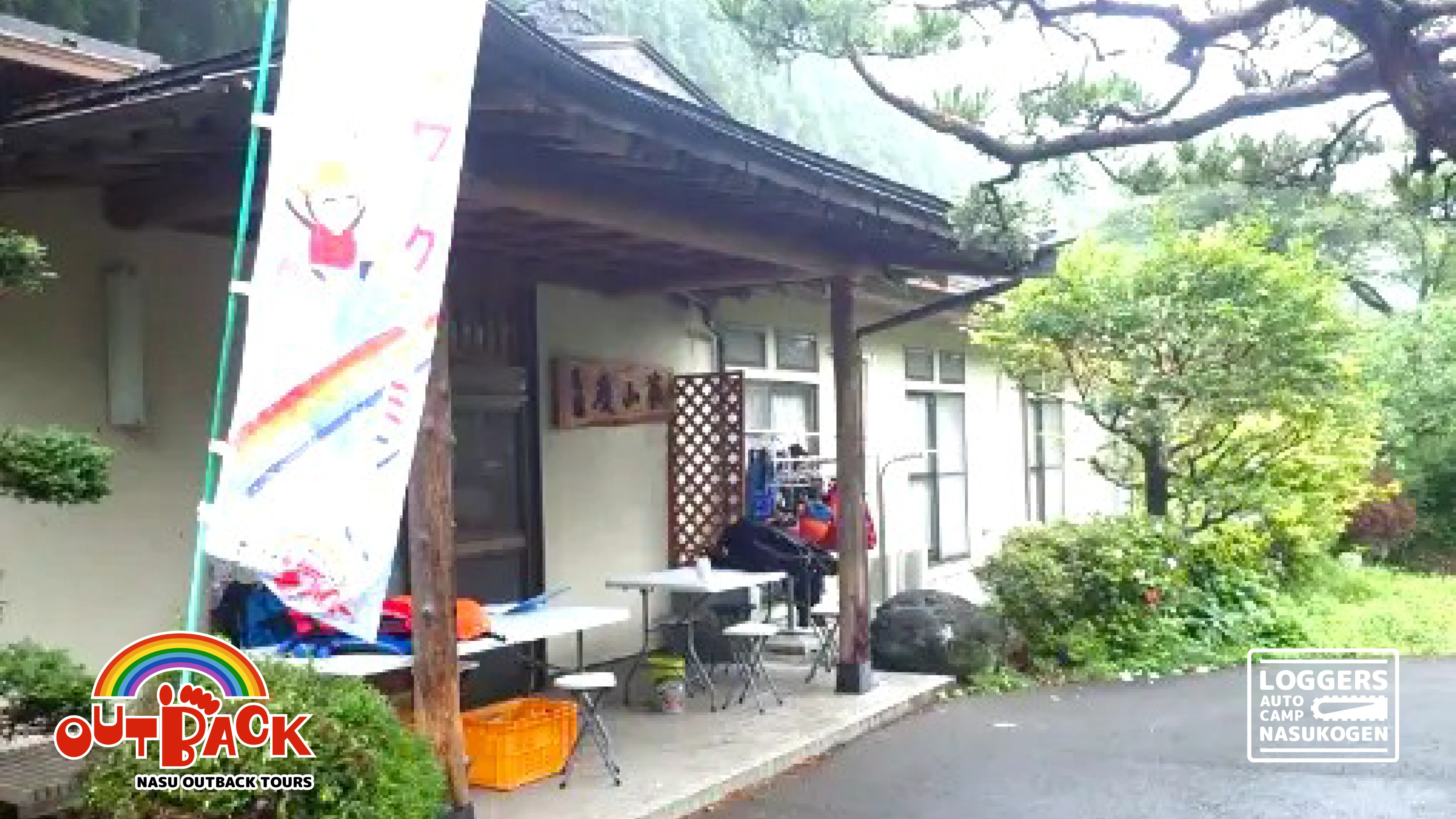 板室ベース紹介