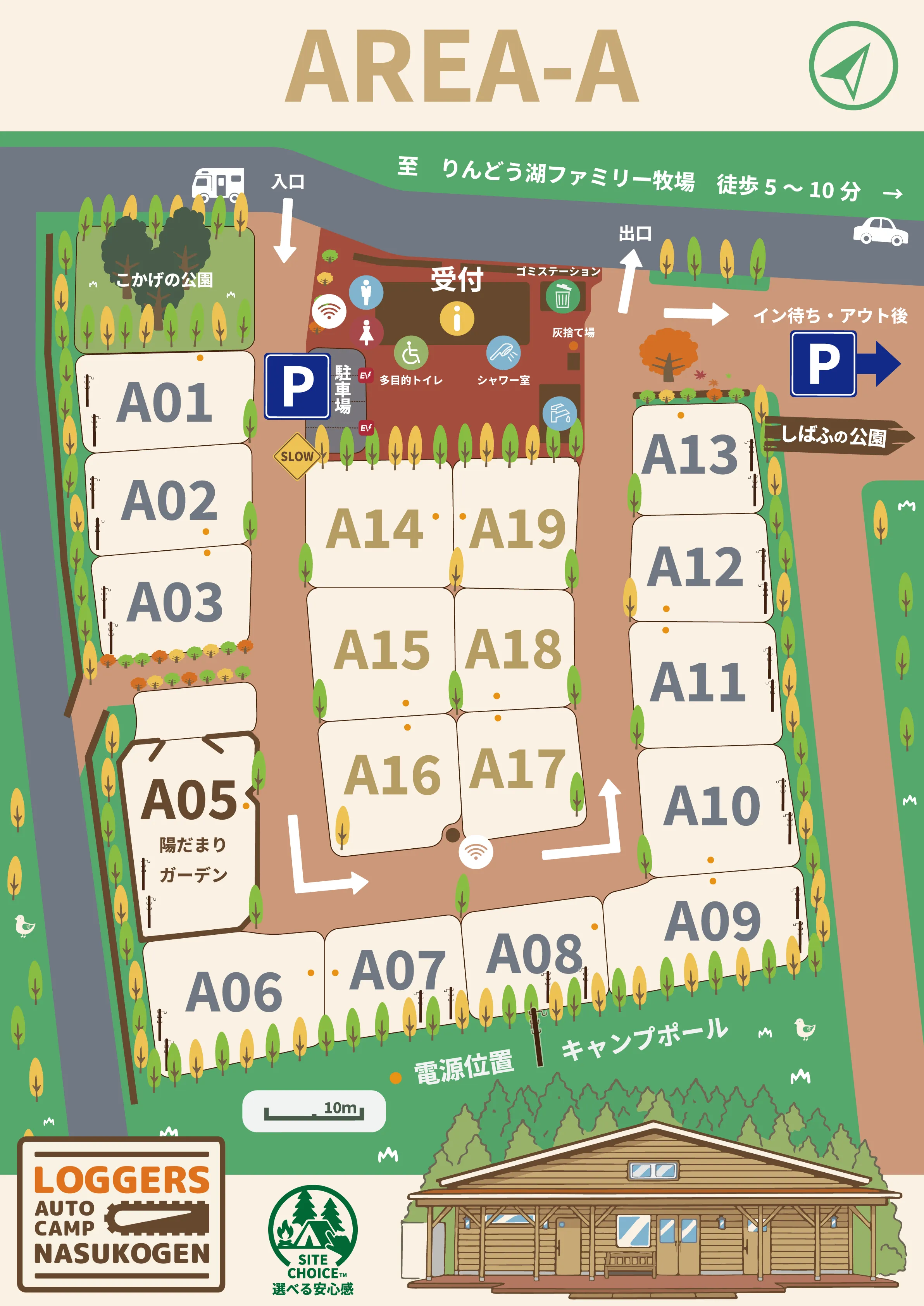 エリアA 全体マップ