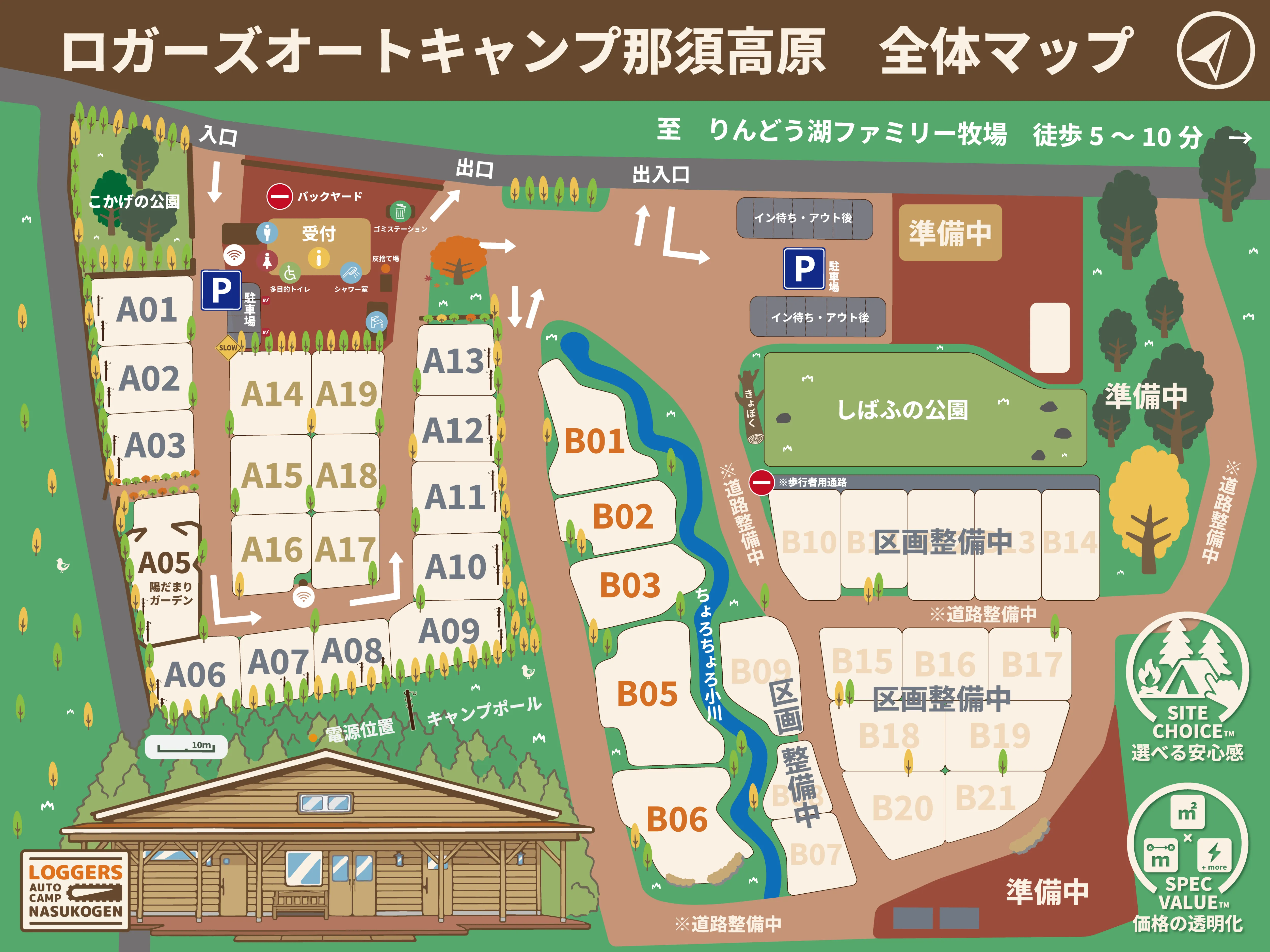 全体マップ