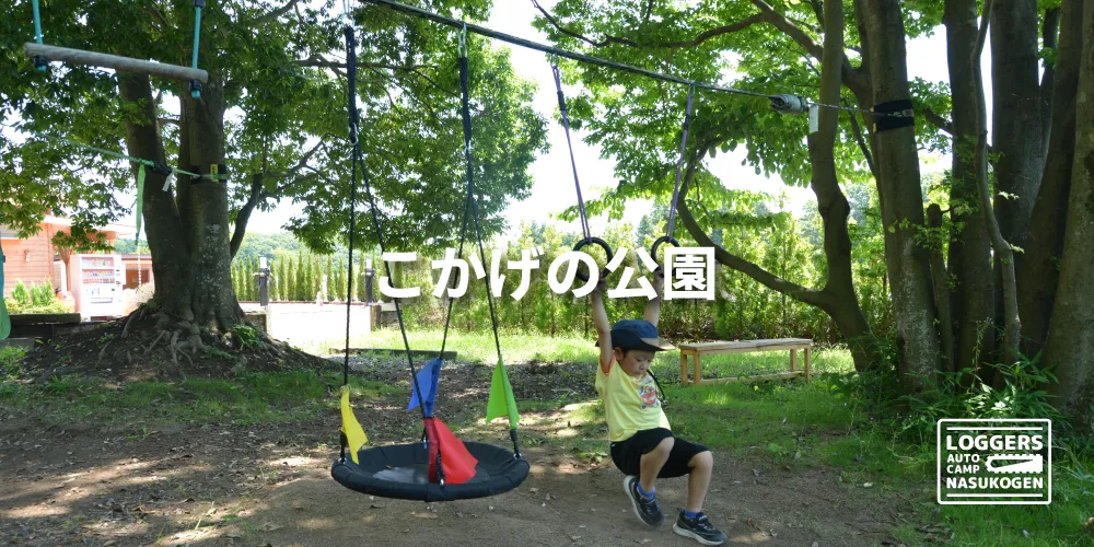 フォトスポット