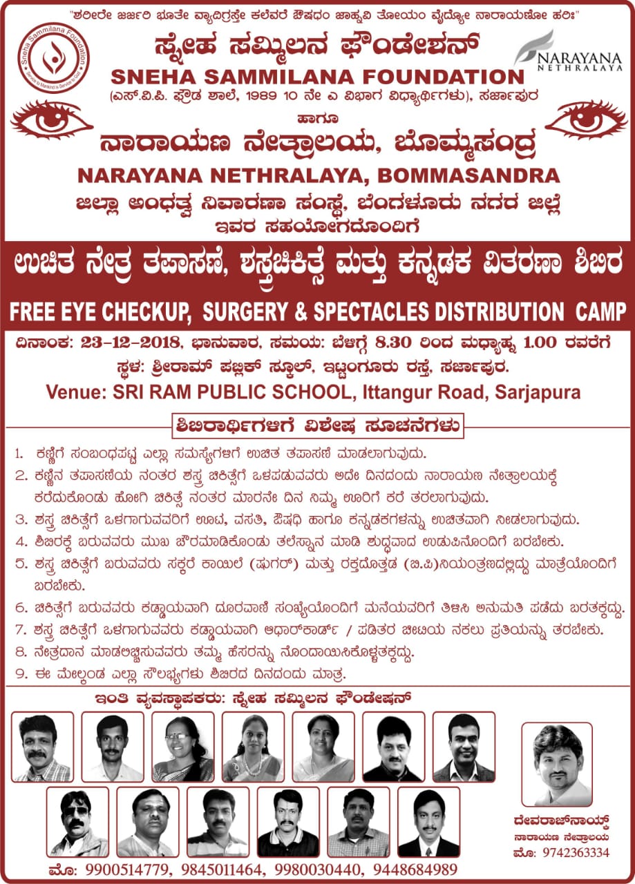 Free Eye camp in association with Narayana Nethralaya & Annual Event