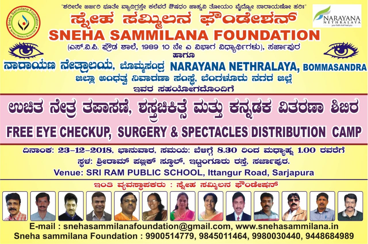 Free Eye camp in association with Narayana Nethralaya & Annual Event photo 2