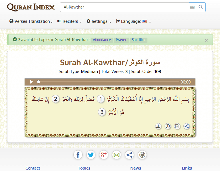 108. Surah Al-Kawthar - سورة الكوثر | Quran Index & Islam