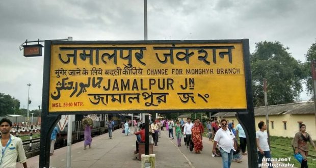 Best places to visit in Jamalpur, Munger, Bihar - Blog - Find Best ...