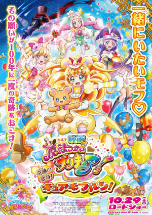 Image Maho Girls Precure! the Movie: The Miraculous Transformation! Cure Mofurun!