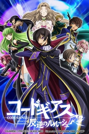 Image Code Geass - Lelouch of the Rebellion