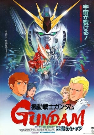 Image Mobile Suit Gundam : Char contre-attaque