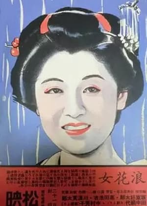 Image Osaka Woman