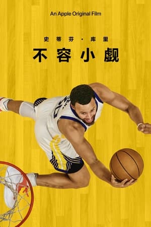 Image Stephen Curry: Underrated