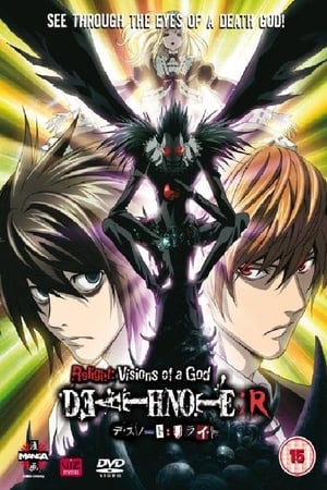 Image Death Note Relight 1: Visions of a God