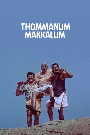 Image Thommanum Makkalum