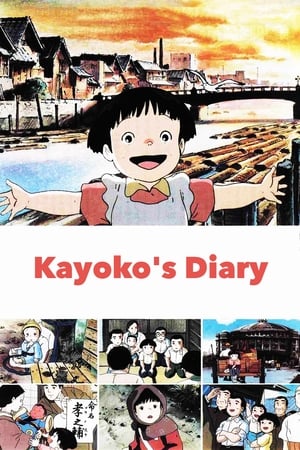 Image Kayoko's Diary