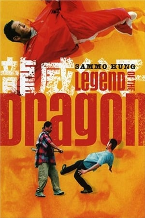 Image Legend of the Dragon