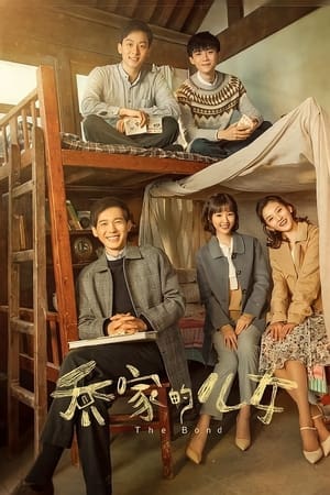 Image Дети семьи Цяо