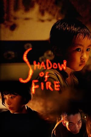 Image Shadow of Fire