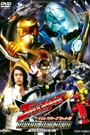 Image Tokumei Sentai Go-Busters: Rising New Hero - Director's Cut Edition