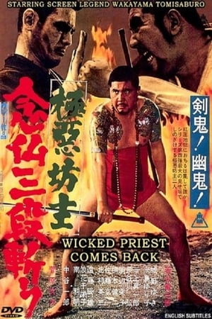 Image Wicked Priest 4: The Killer Priest Comes Back