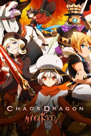Image Chaos Dragon: Sekiryuu Sen'eki