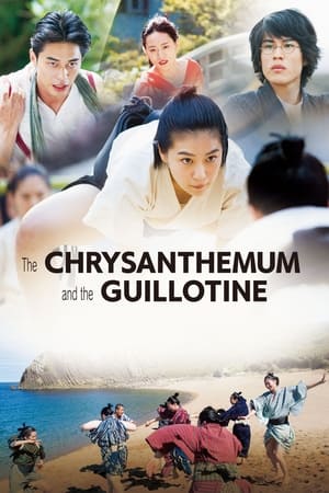 Image The Chrysanthemum and the Guillotine