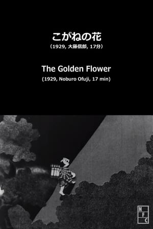 Image The Golden Flower