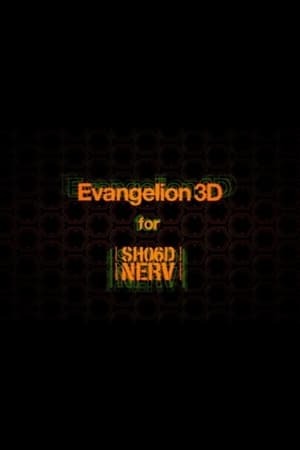 Image Evangelion 3D for SH-06D NERV