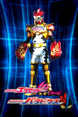 Image Kamen Rider Ex-Aid [Tricks]: Kamen Rider Para-DX