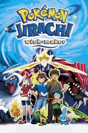 Image Pokémon: Jirachi y los deseos