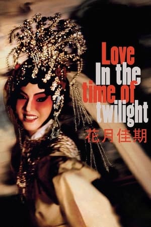 Image Love in the Time of Twilight