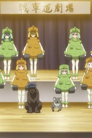 Image Girls und Panzer das Finale OVA: Taicho War!