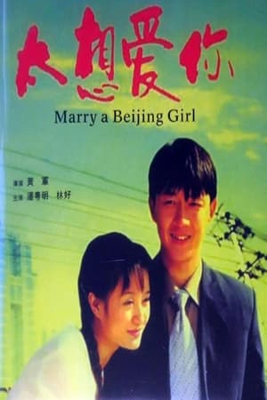 Image Marry a Beijing Girl
