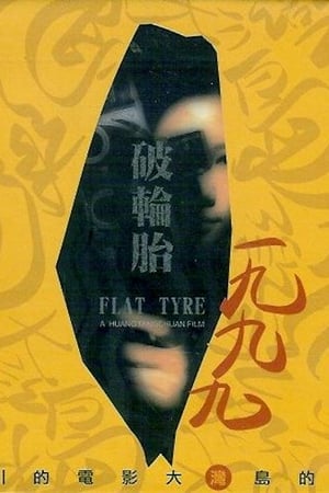 Image Flat Tyre