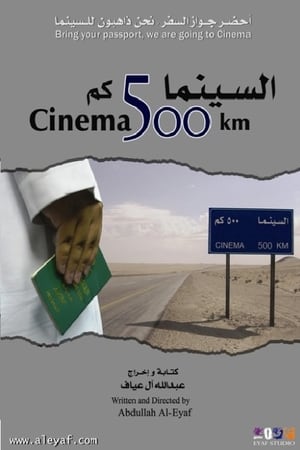 Image Cinema 500 km
