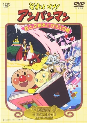 Image Go! Anpanman: The Flying Picture Book and the Glass Shoes