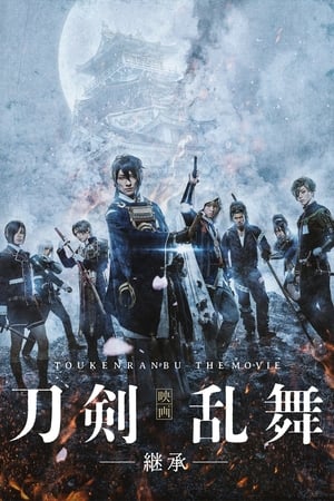 Image Touken Ranbu: The Movie
