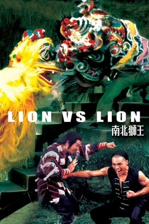 Image Lion vs. Lion