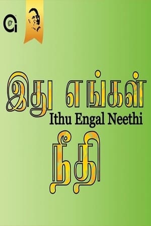 Image Ithu Engal Neethi