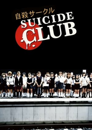 Image Suicide Club