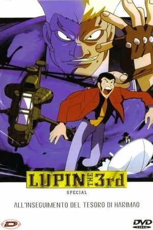 Image Lupin III: All'inseguimento del tesoro di Harimao