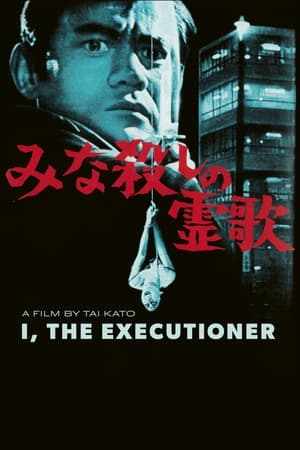 Image I, the Executioner