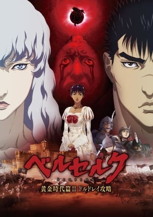 Image Berserk: The Golden Age Arc I - The Egg of the King