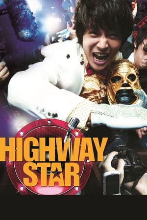 Image Highway Star