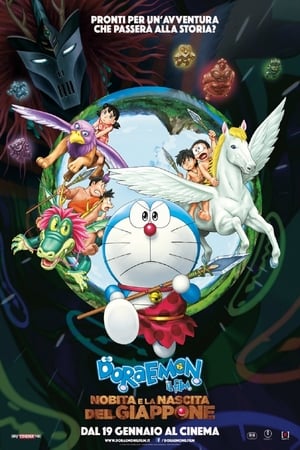 Image Doraemon: Il film - Nobita e la nascita del Giappone