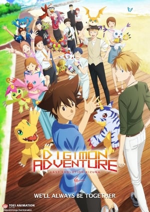 Image Digimon Adventure: Last Evolution Kizuna