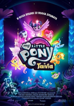 Image My Little Pony: Η Ταινία