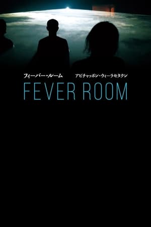 Image Fever Room