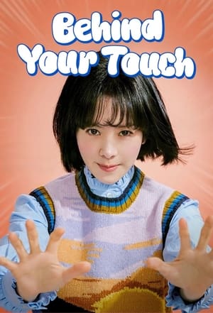 Image Behind Your Touch