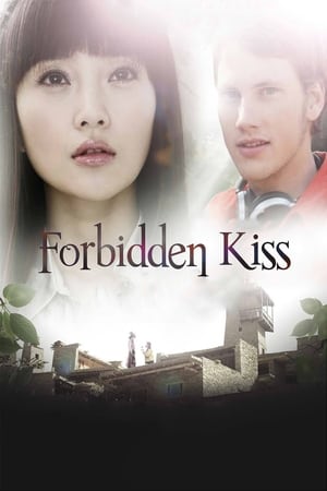 Image Forbidden Kiss